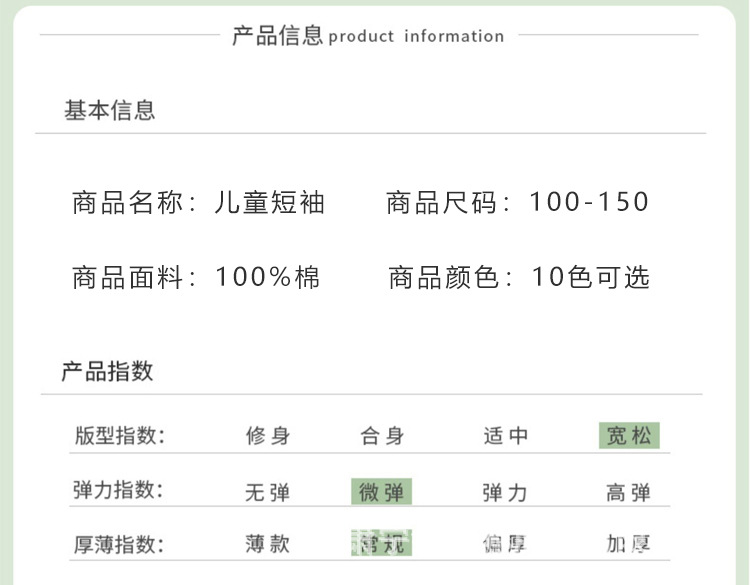 230克小童儿童圆领纯棉t恤定印logo跆拳道广告衫班服夏令营短袖详情11