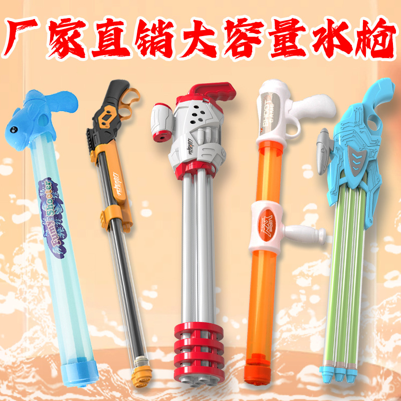 抽拉式水枪儿童玩具大号喷水枪批发呲小水炮漂流沙滩水上乐园地摊