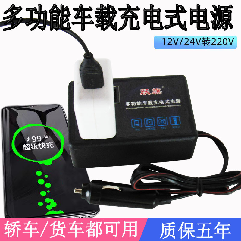 Car inverter 12V24V to 220V power converter, multi-functional intelligent charger for universal use in cars and trucks Application Scenario