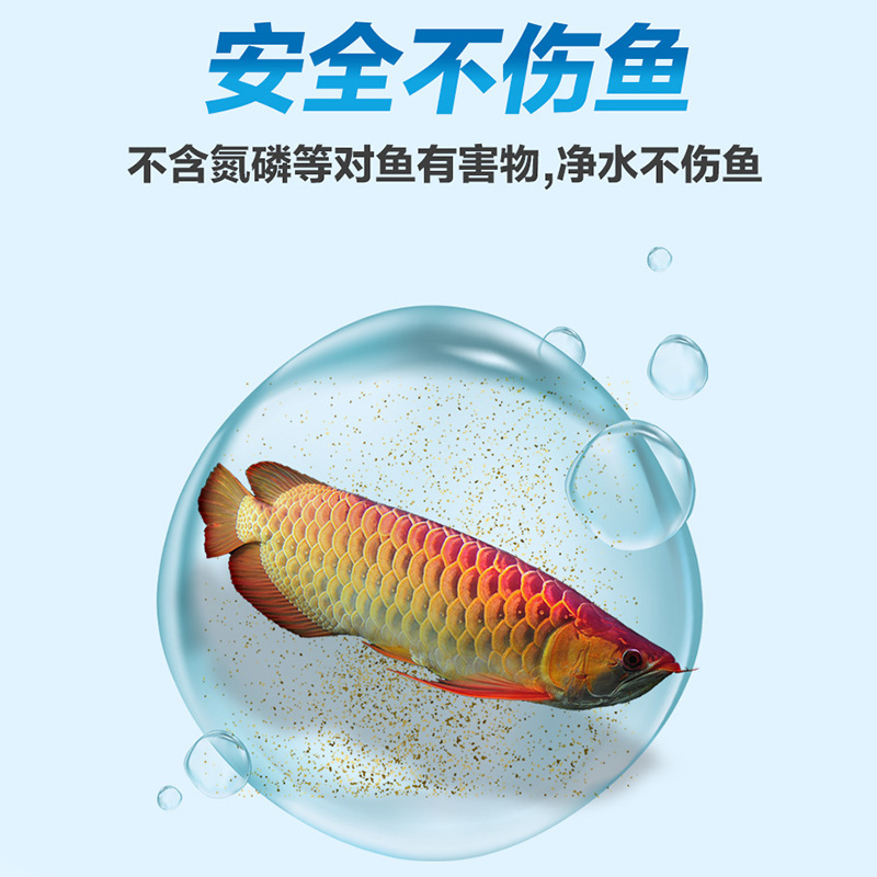 鱼缸净水剂一滴清水立清特清水质清澈澄清净化水杀菌清洁剂净水王 Specification image