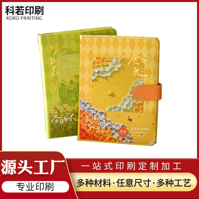 精装笔记本手账本定制印刷 简约记事本批发 学生手帐日记本定做