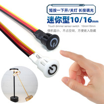 Mini mini button touch sensor switch embedded dimmer switch LED lamp light touch sensor switch