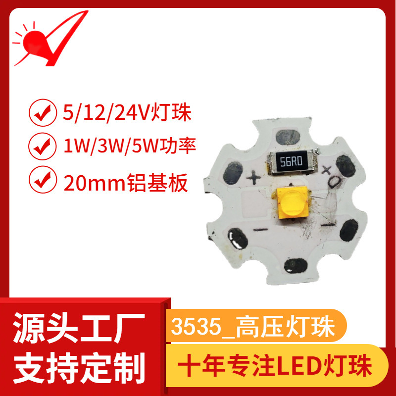 5V, 12V, 24V ceramic 3535 led beads, high-power 1W, 3W, 5W white LED light board, USB driverless 3535 light source Application Scenario