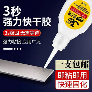 Korean version 401 glue is a powerful, fast-drying, all-purpose adhesive for wood, plastic, rubber, metal, nail polish, and shoe repair. Factory direct sales pic 2