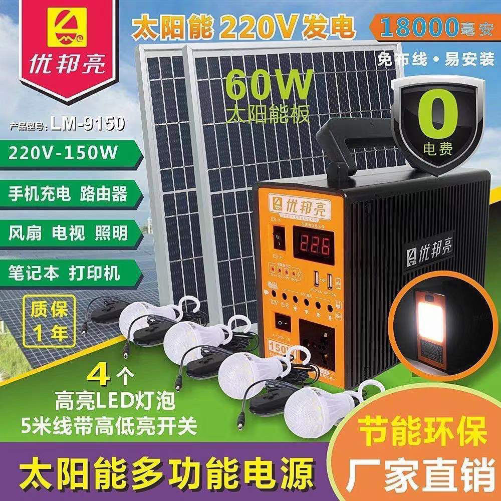 户外充电太阳能便携大容量移动电源露营锂电池新款电工电气发电机组详情7