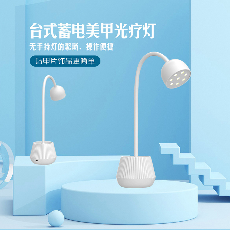 Electric storage charging desktop Lotus nail lamp stick nail piece stick drill fixed baking lamp cross border USB24 watt phototherapy machine details Picture