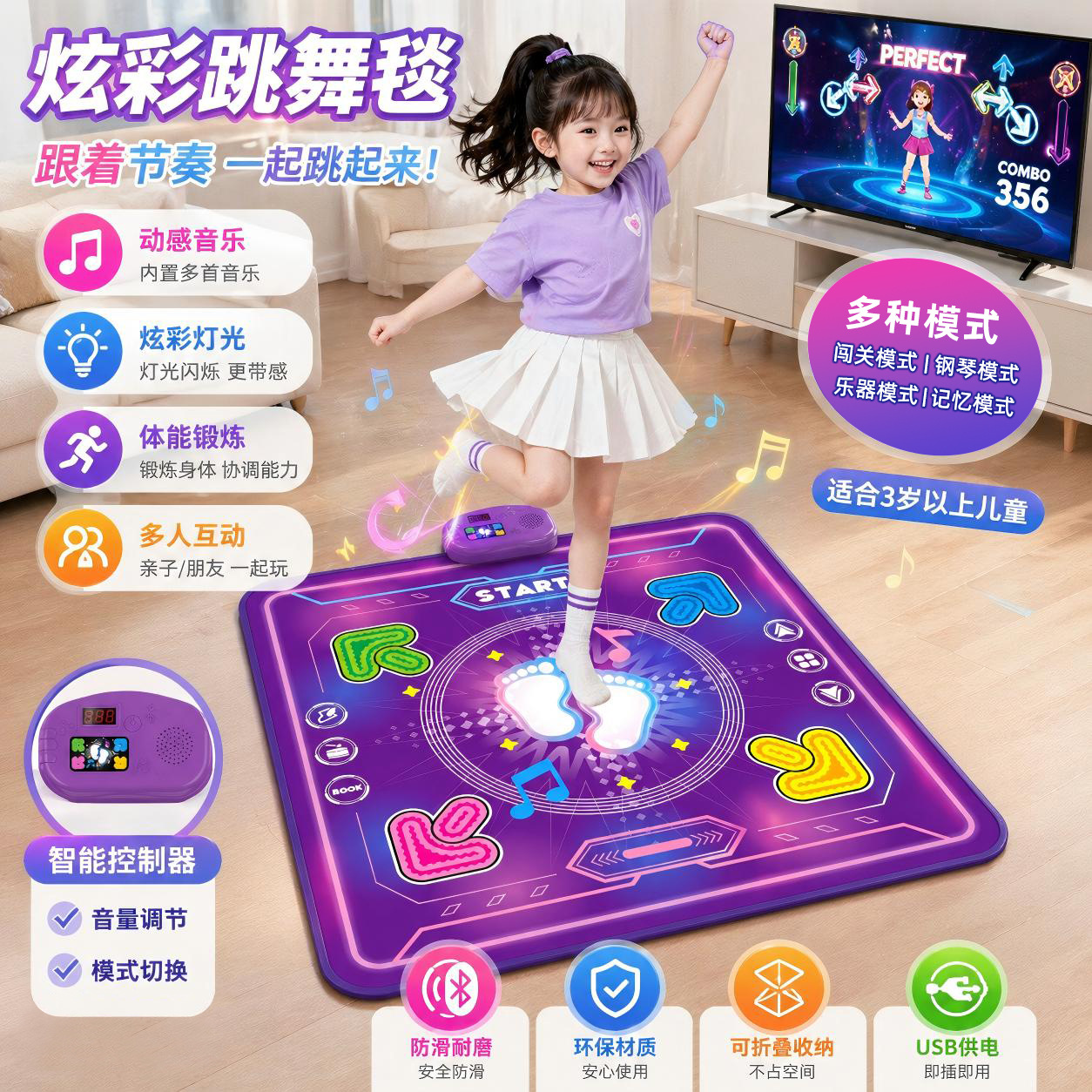 儿童音乐跳舞毯家用无线蓝牙跳舞垫亲子互动体感游戏机防滑耐磨图