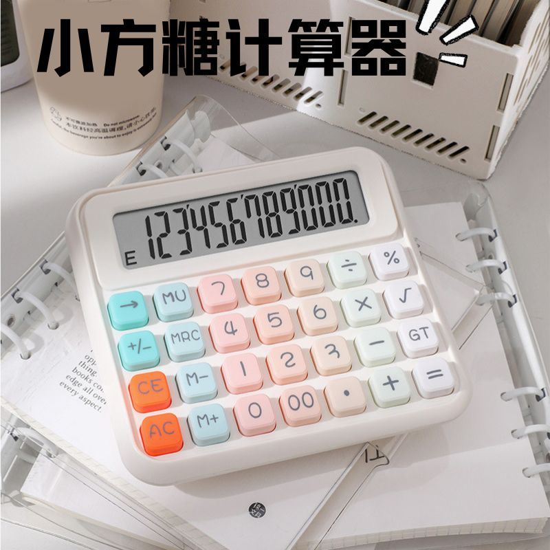 商用计算器大号财务办公用语音计算机女神款高颜值Calculator跨境