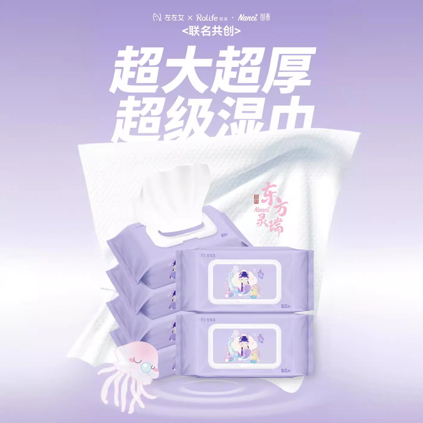 东方灵瑞湿巾家用婴儿湿巾手口大包家用湿巾纸儿童湿巾卫生湿纸巾