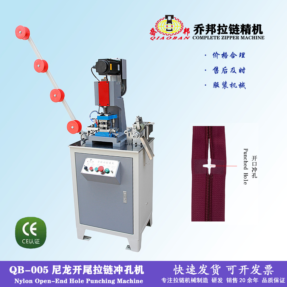 尼龙开尾拉链冲孔机服装辅料箱包帐篷专用拉链机器服装拉链机器