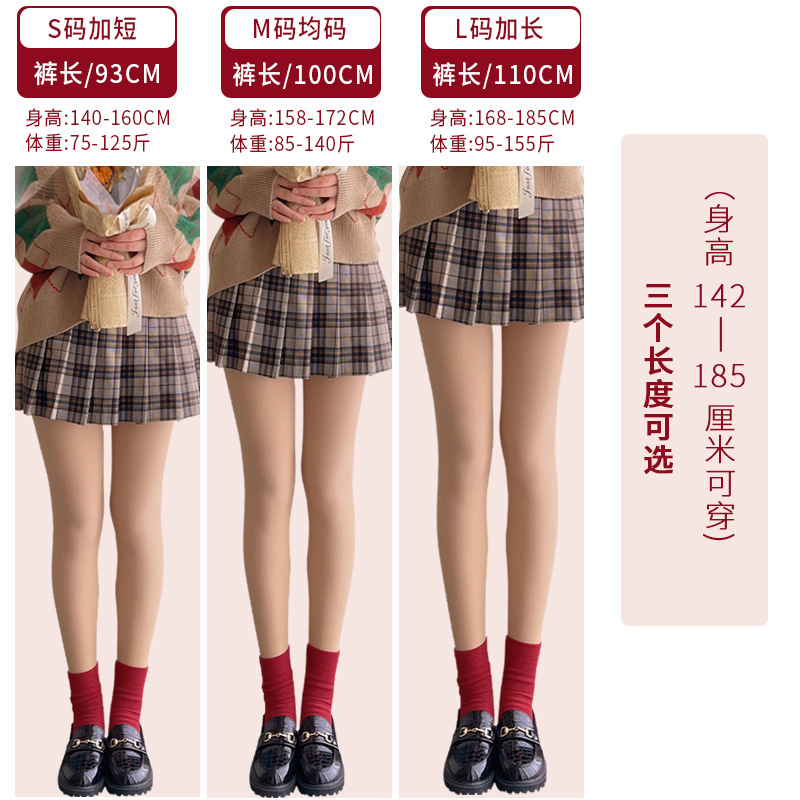 高个子光腿神器加长肉色连裤袜女秋冬加绒厚矮小个显瘦踩脚打底裤