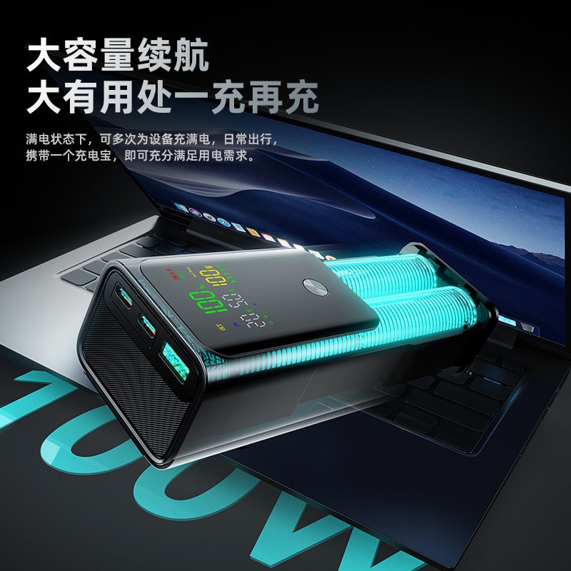 能量棒50000mAh足量移动电源PD100W大功率快充出差便携笔记本充电产品图