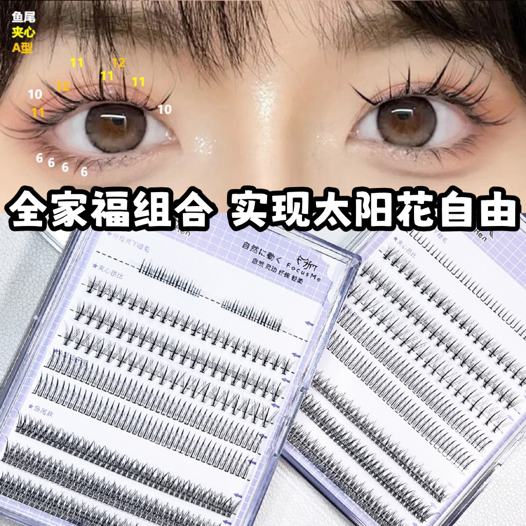 Little Devil False Eyelashes Fishtail Fairy Thick Natural Single Cluster Piecewise Cartoon Grafting Eyelashes Factory Wholesale details Picture