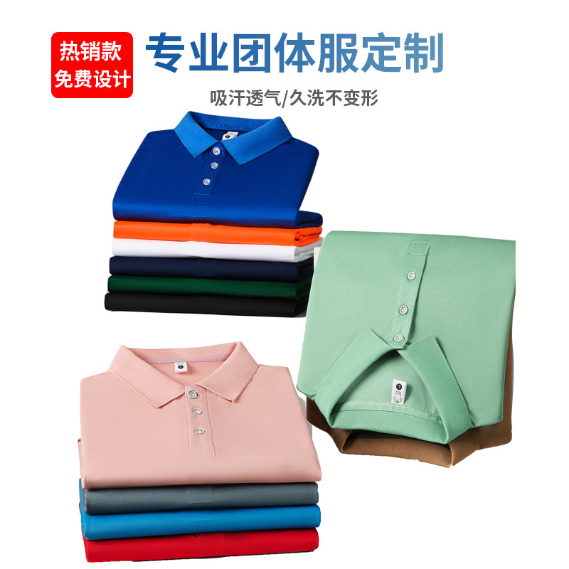 翻领polo衫定制t恤短袖工作服广告衫团体文化衫印字logo刺绣批发