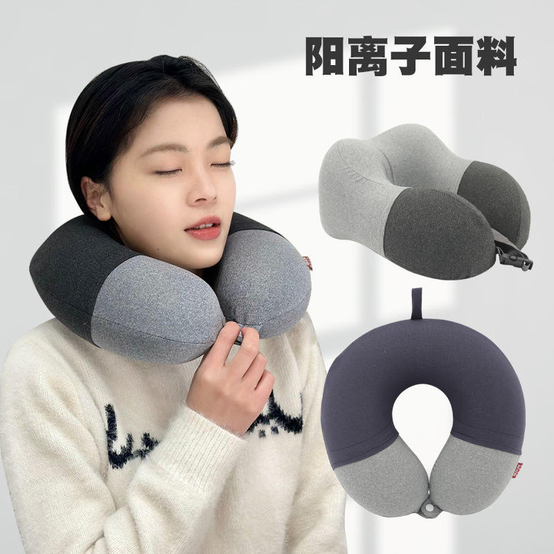 Simple and modern business memory foam U-shaped pillow, Kang Le Wu cationic color-blocking neck pillow, travel and office neck pillow