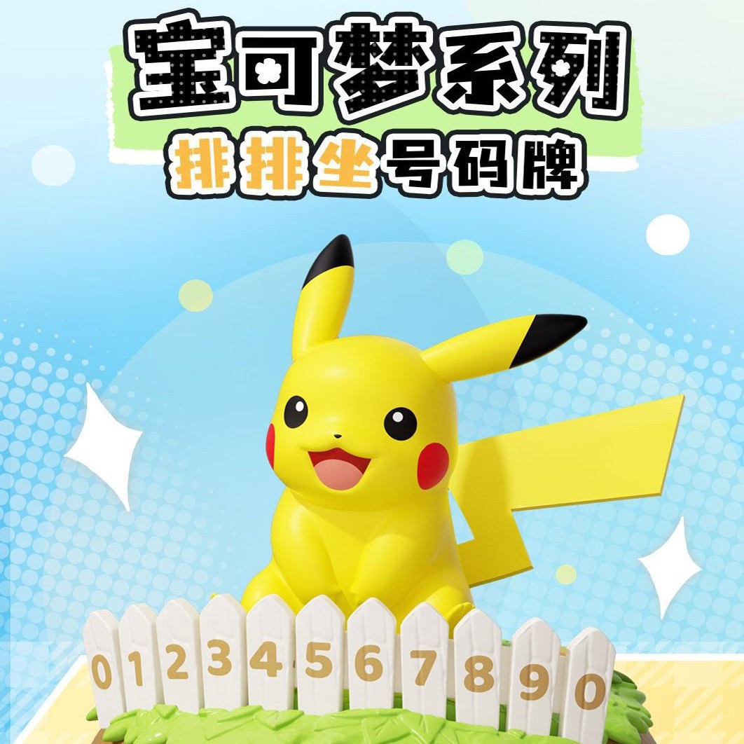 宝可梦正版皮卡丘车载摆件排排坐停车号码牌潮玩可爱耿鬼口袋妖怪