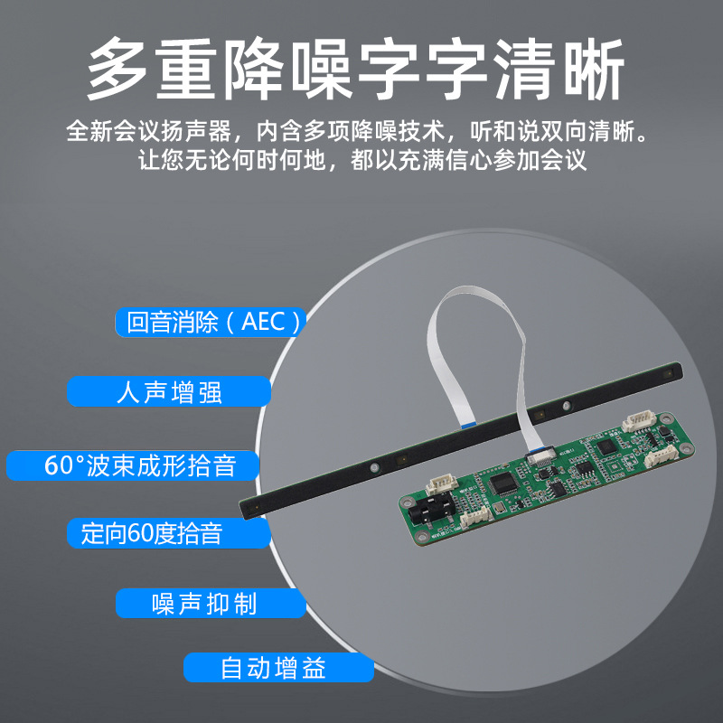 Haokai 4-Array Directional Sound Pickup AI Digital Human Voice Interaction Microphone Echo Cancellation Translator Application Scenario