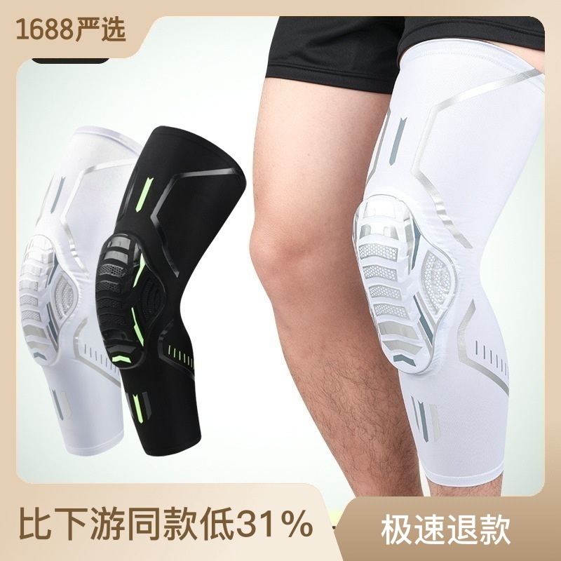 篮球蜂窝防撞护膝盖专业长款男训练运动护腿护膝足球装备成人护具
