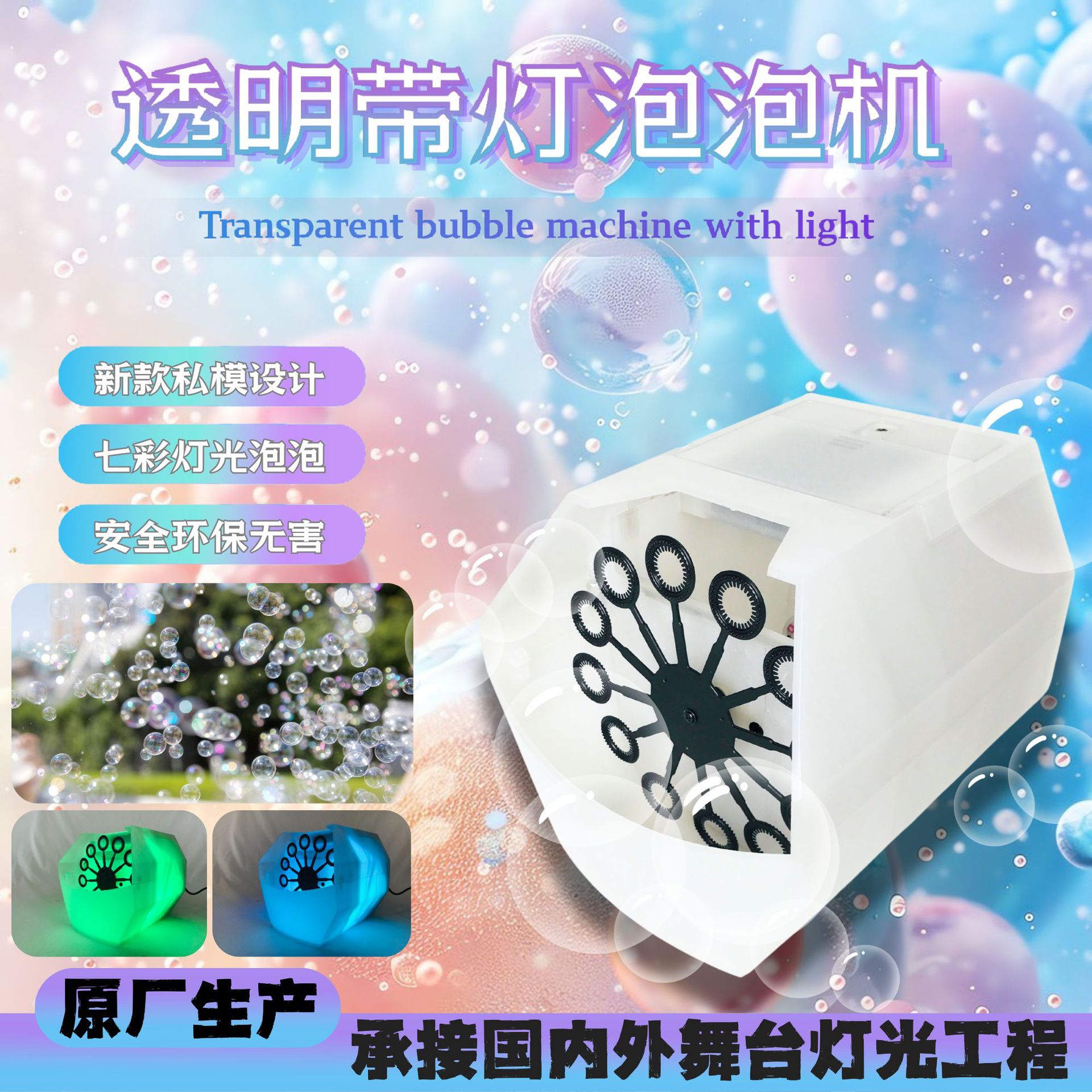 遥控六角私模透明带灯舞台泡泡机户外便携式舞台专用自动吹泡泡机