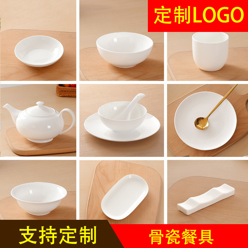 纯白骨瓷酒店单个自由搭配高档餐具套装摆台饭店陶瓷碗商用碗碟勺