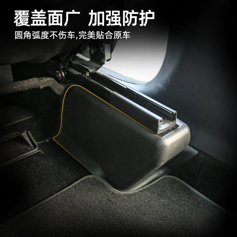 Applicable Tesla Modely Threshold Bar Seat Foot Guard Rear Corner Guard Anti-Kick Tesla Interior Modification Accessories Specification drawing