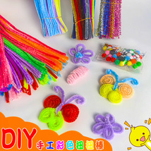 儿童手工毛根扭扭棒幼儿园毛毛条学生创意制作材料益智玩具毛绒条