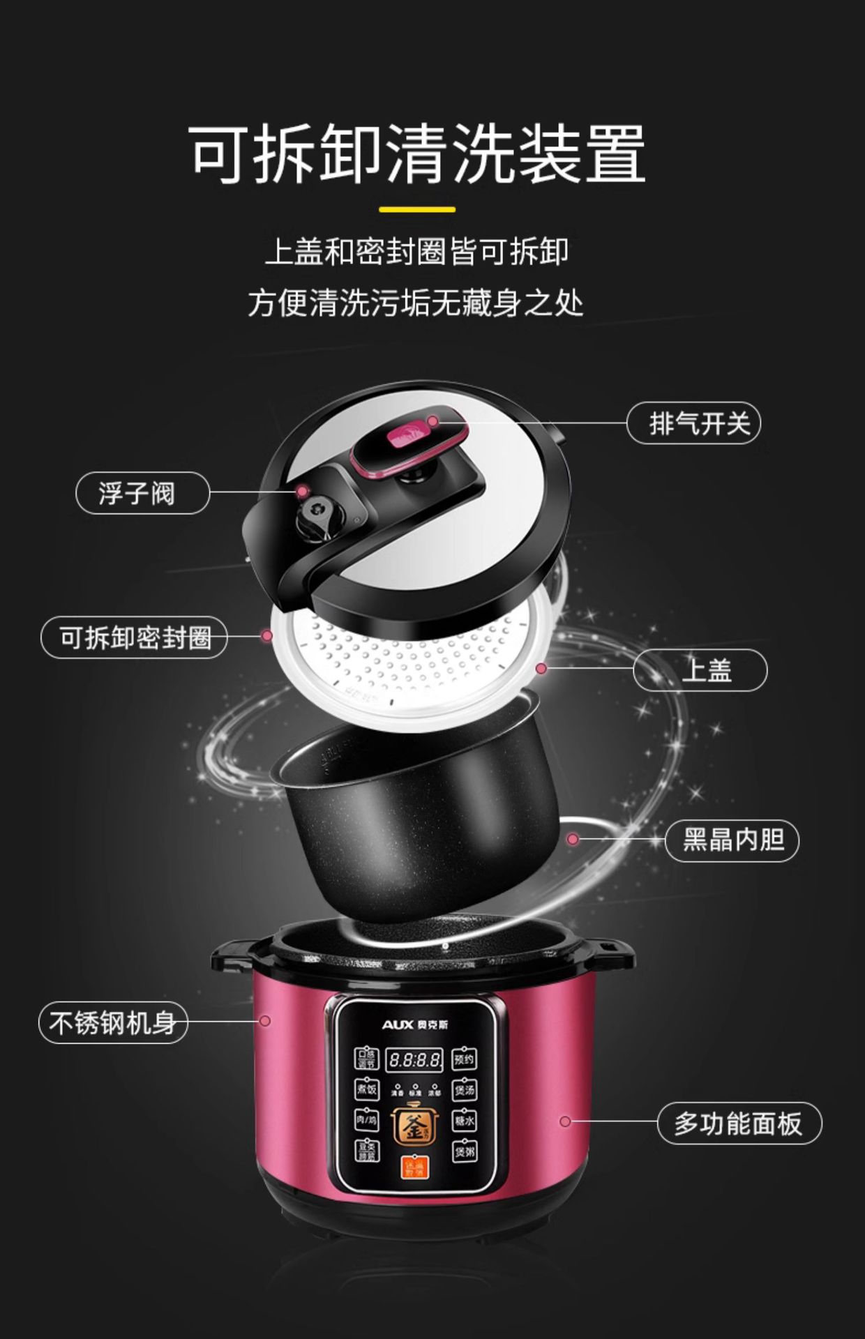 奥克斯电压力锅专用高压锅电饭煲多功能智能迷你电饭锅大功率电动详情20