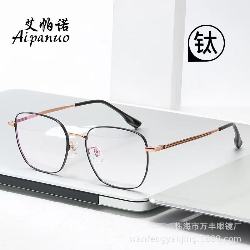 98273超轻纯钛眼镜框54大方框时尚潮流男女文艺精致修饰脸型批发