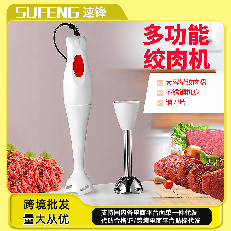 跨境直供手持料理棒宝宝料理机婴儿辅食机搅拌机果汁打蛋绞肉机