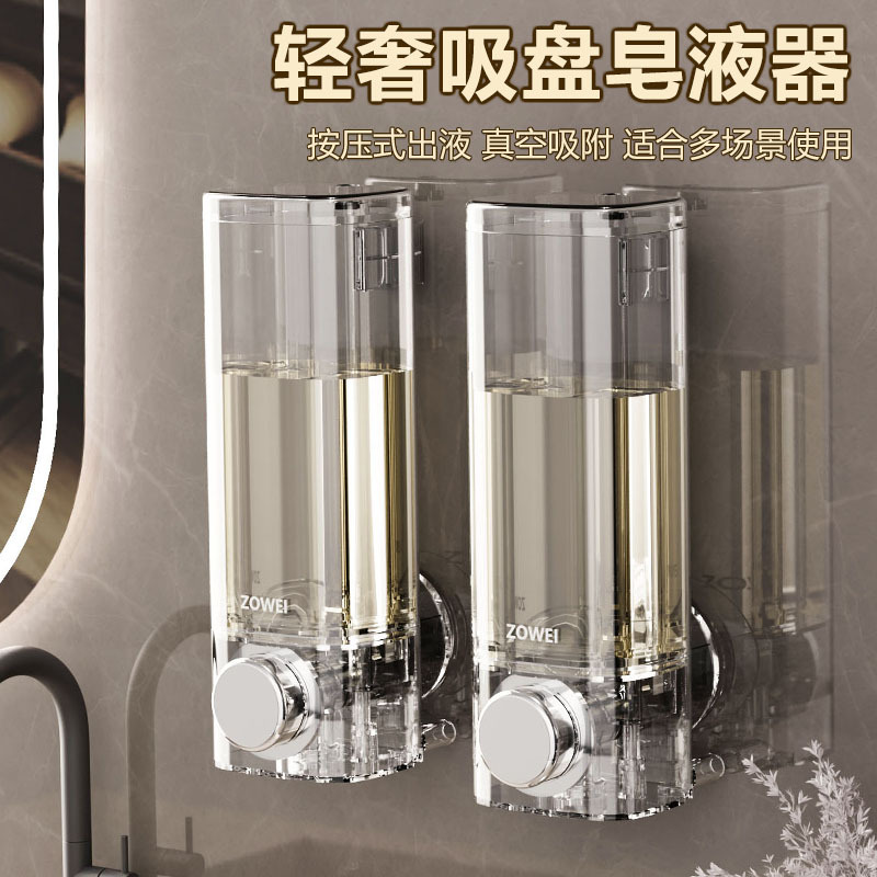 免打孔吸盘皂液器沐浴露盒沐浴液瓶壁挂式洗手液瓶子按压洗发水瓶