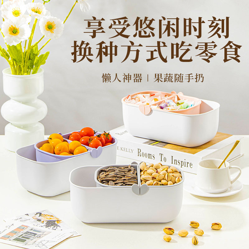 新款懒人嗑瓜子神器茶几零食两格收纳盒沥水盒花生果子盒一件代发
