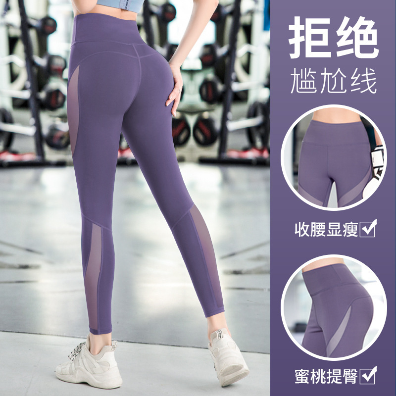 Yoga Pants Women's New European And American Hip Lift Tights Elastic High Waist Mesh Breathable Stitching Sports Peach Fitness Pants details Picture