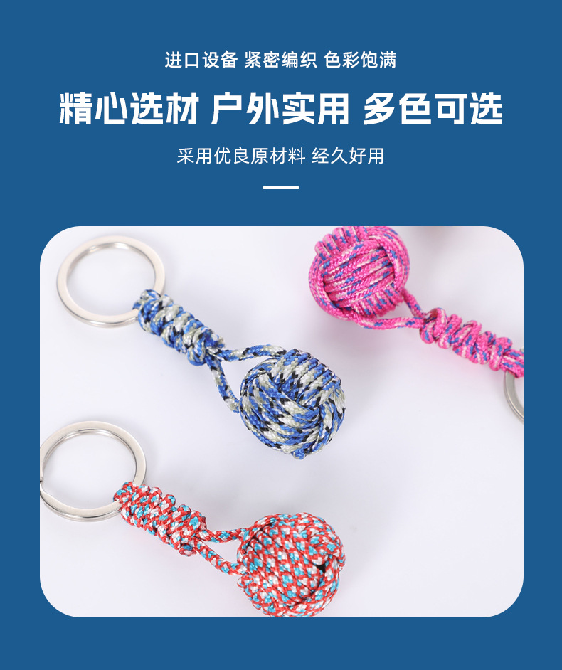 Outdoor umbrella rope woven pendants, key balls, outdoor self-defense tools, seven-core umbrella rope key chains, steel ball woven wholesale pic 6