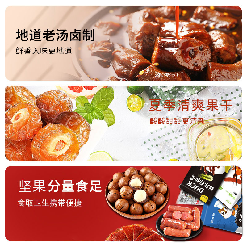 Snack Gift Package To Send Girlfriend A Whole Box Of Dormitory Snack Net Red Snack Students Snack Food Explosive Nut Wholesale Specification drawing