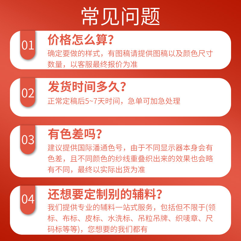水洗标尺码标衬衫/衬衫尺码标/补丁贴定做/定做补丁/水洗标衬衫细节图
