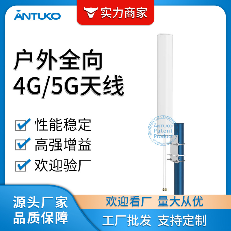 5G全频段4G全向高增益路由器手机信号放大器室外海上船用炮筒天线