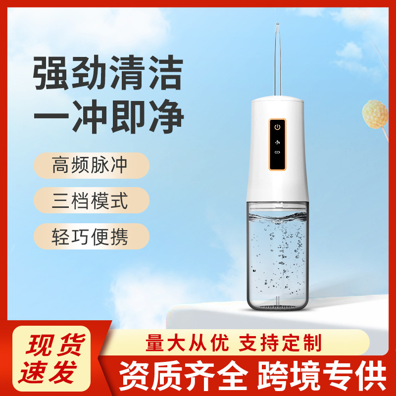 Home electric dental flusher Dental stone water floss Dental beauty Dental cleaner Portable dental cleaner