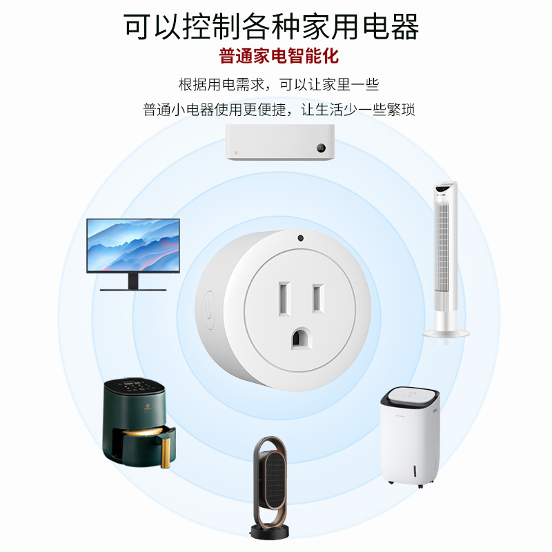 涂鸦wifi美规英规zigbee欧规智能插座开关语音手机远程控制插头