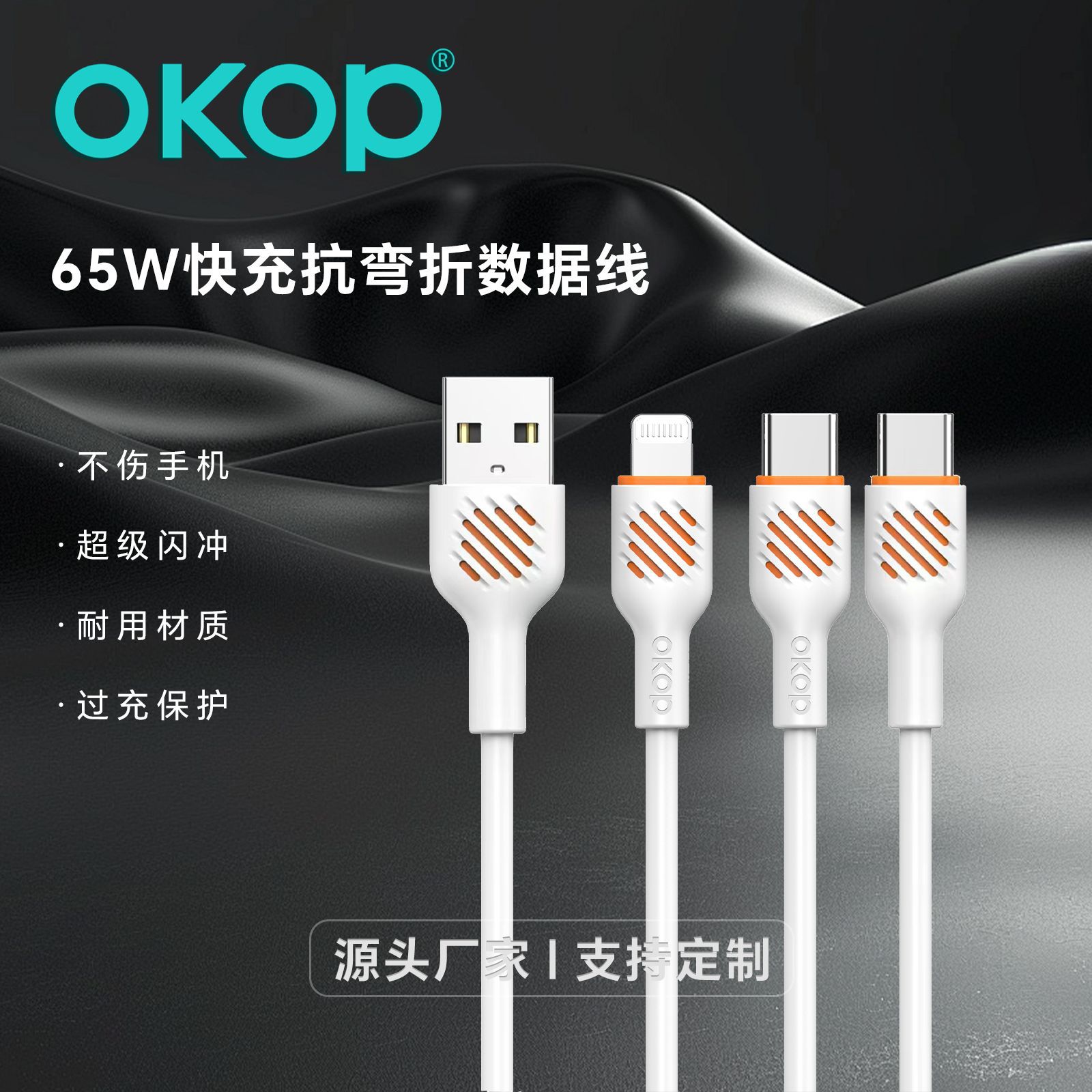 317超级快充数据线65W加粗手机充电线适用华为苹果安卓跨境热销