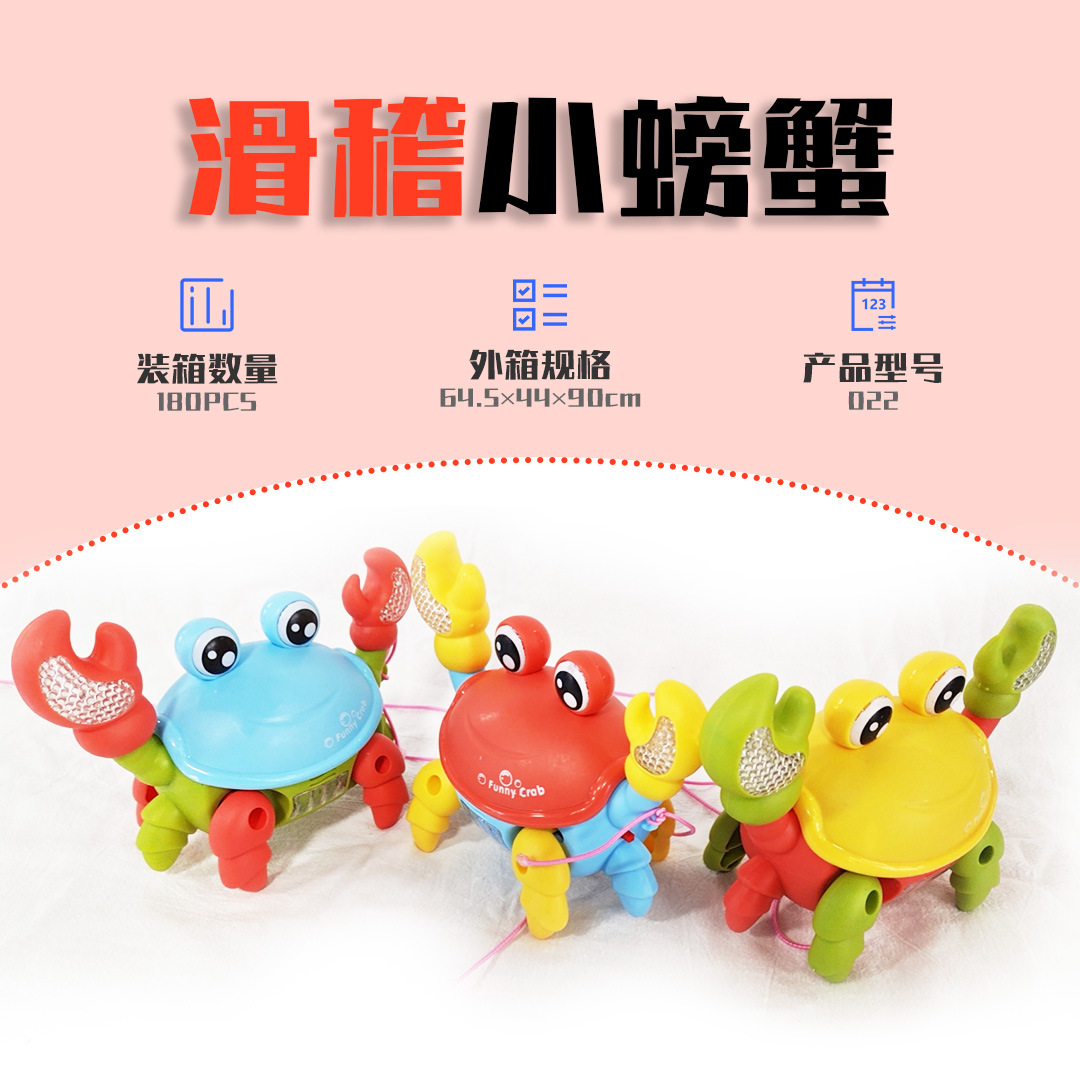 夜市地摊广场闪光电动儿童玩具 牵绳滑稽小螃蟹 灯光音乐萌趣造型