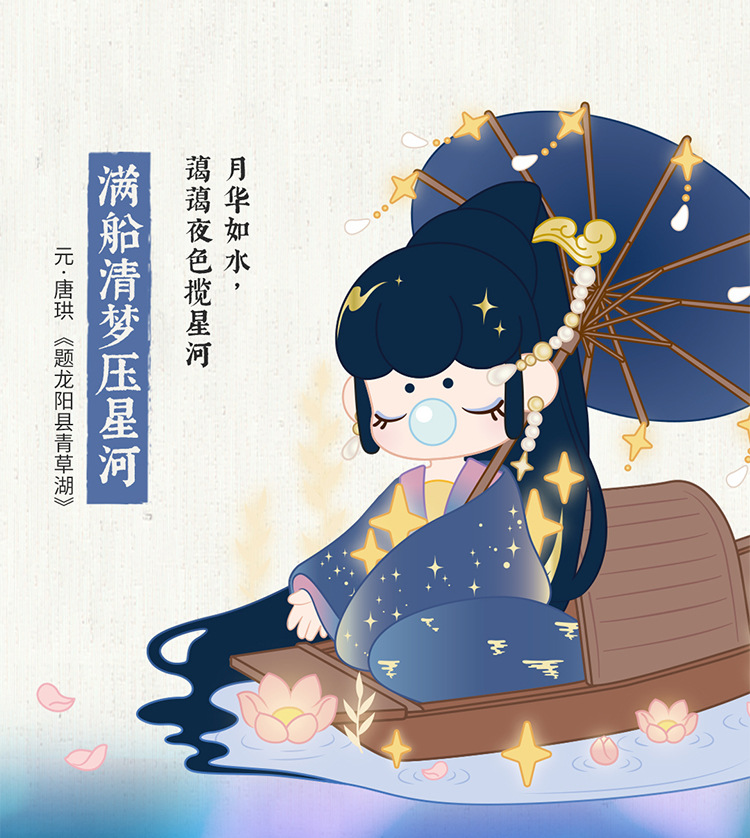 rolife若来Nanci囡茜诗情画意系列盲盒新款手办礼物摆件女孩详情18