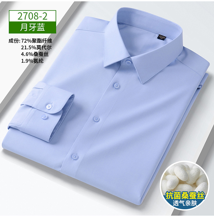衬衫男春夏长袖桑蚕丝系列休闲长款衬衣高档品质垂感免烫男士衬衫详情24