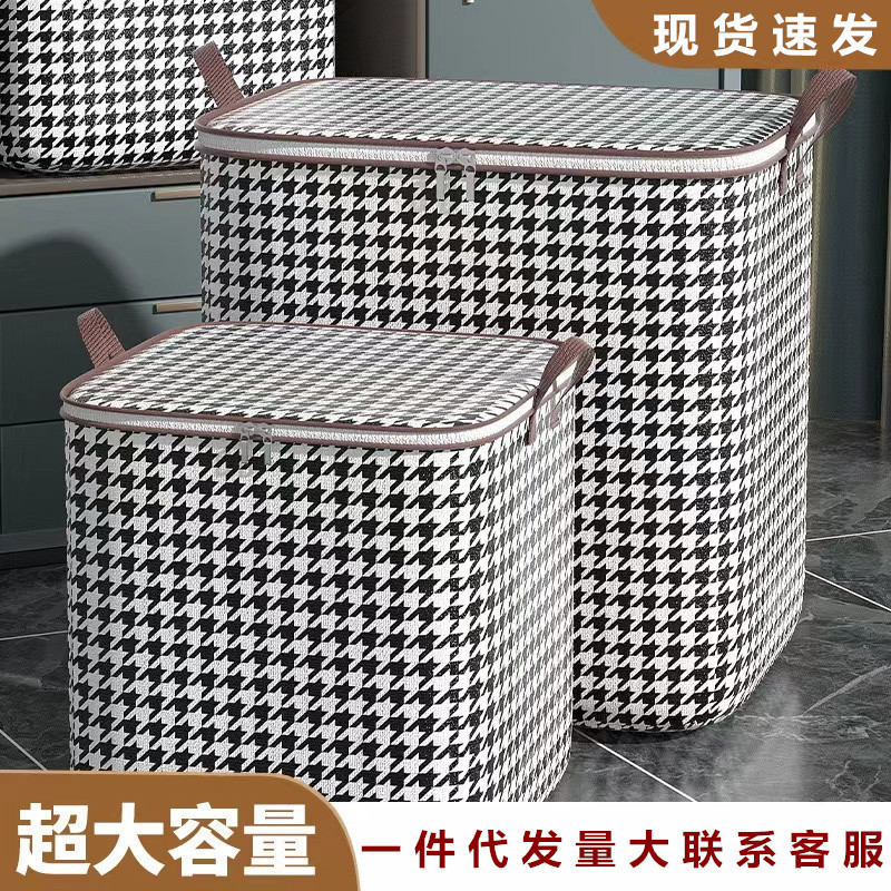 大容量被子衣物收纳袋千鸟格收纳箱防潮防霉无纺布整理搬家打包袋