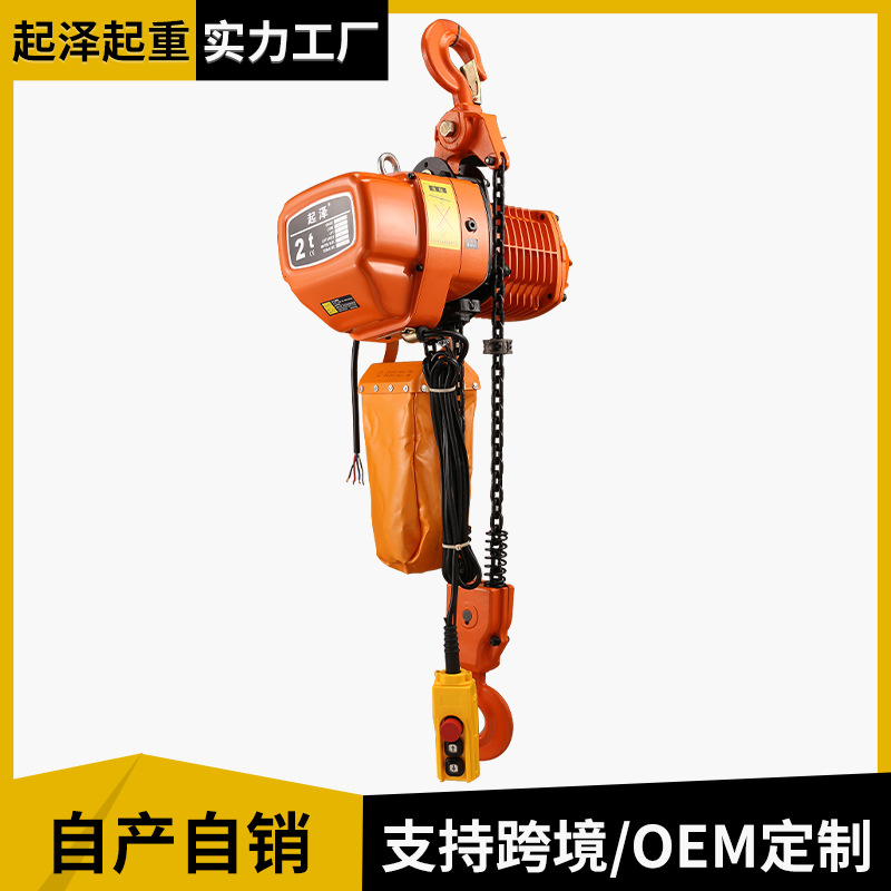 环链电动葫芦跨境专供220V/380V/110V/415电压链条式倒链上海工厂