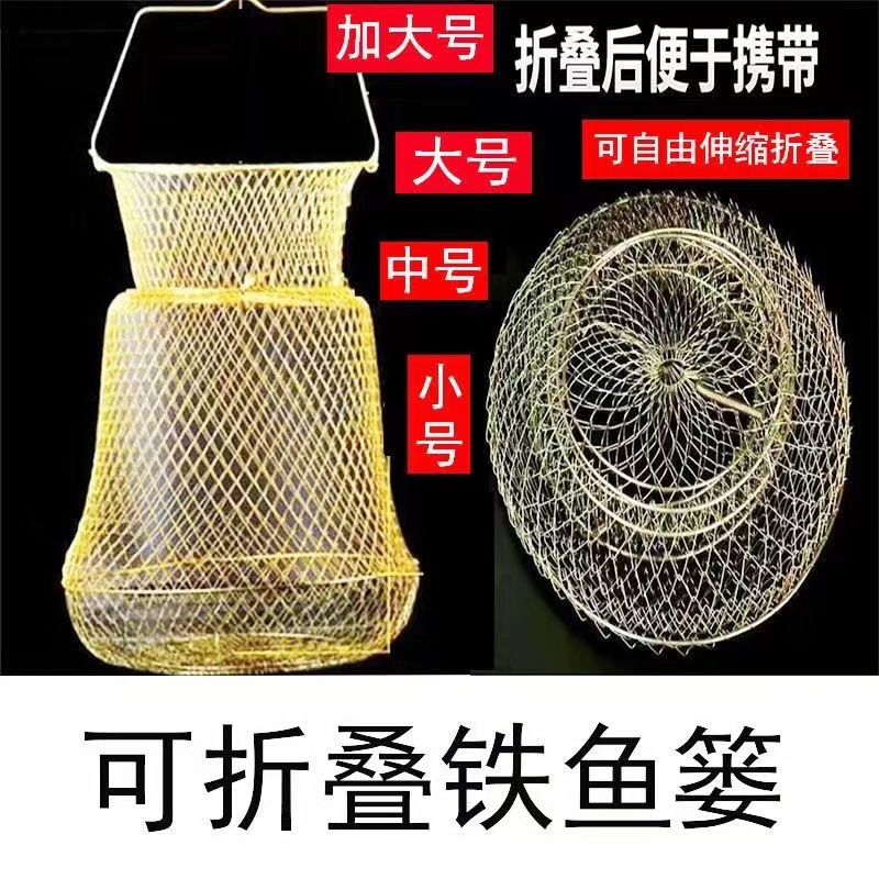 防挂折叠钢丝鱼护网鱼篓网兜渔护渔网渔具装螃蟹笼虾鳜鱼笼防咬护