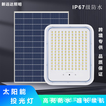 新款太阳能投光灯太阳能户外防水LED投光灯 工厂直销