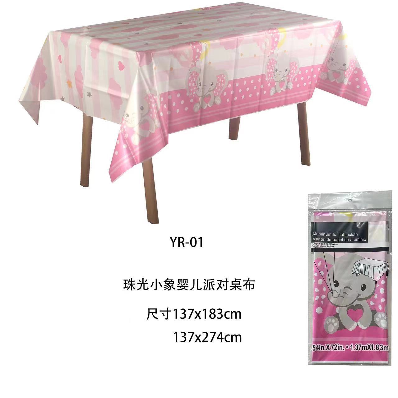 新款印花可爱小象婴儿派对桌布 卡通一次性桌布生日场景布置装饰