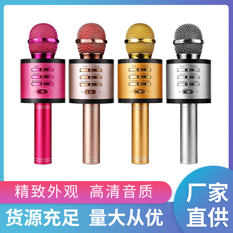 麦克风/话筒实物图