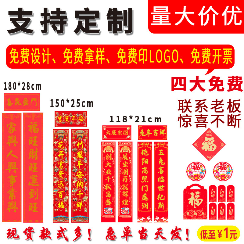 厂家批发新款烫金春节对联礼品大礼包红包福字窗花礼盒套装定 制