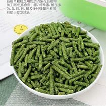 Alfalfa granules rabbit rabbit totoro guinea pig Dutch pig food staple food Young rabbit food into rabbit food forage rabbit food
